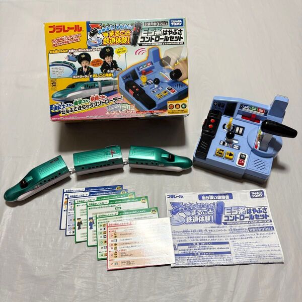 タカラトミー E5系はやぶさコントロールセット プラレール おもちゃ