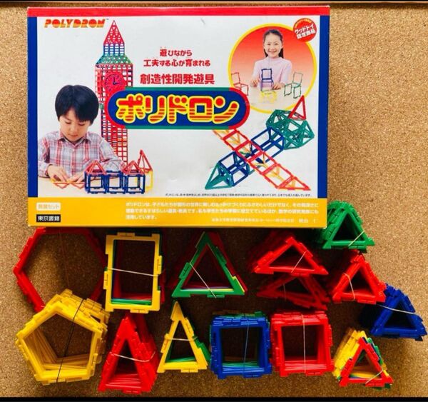 知育玩具 ポリドロン 発展セット 総数156+74 英国生まれのシステム遊具