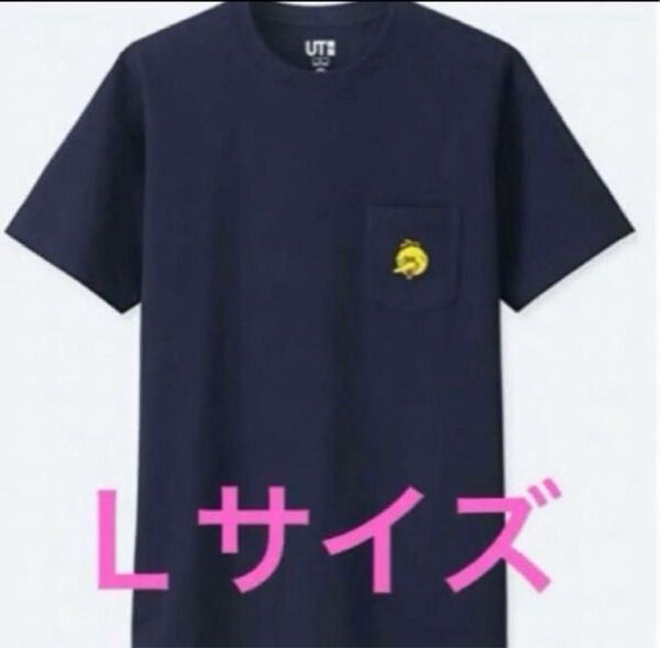 ラスト1枚! 廃番! ユニクロ カウズ セサミストリートコラボポケ付Tシャツ L 未使用