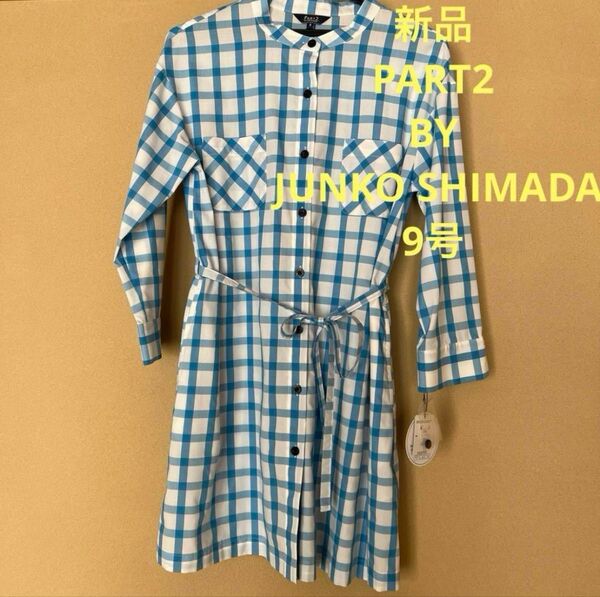 新品未使用タグ付き★ジュンコシマダパート2 レディース ミセス トップス 羽織り シャツ ブラウス チュニック オーバーシャツ