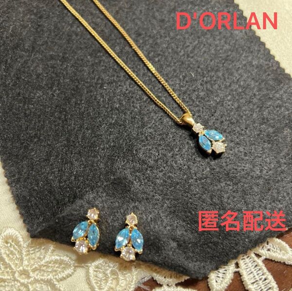 美品★金ゴールド系 D'ORLAN ドーラン レディース ジュエリーアクセサリー ヴィンテージ ネックレス イヤリング まとめ売り