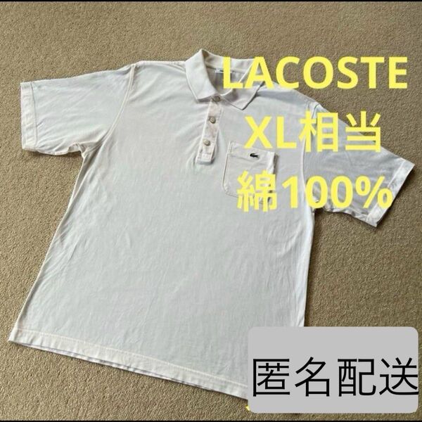 大きいサイズ LACOSTE ラコステ 紳士 メンズ トップス 定番 半袖ポロシャツ 昭和レトロ ヴィンテージ コットン 綿