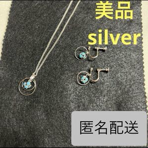 美品★silver シルバー レディース ミセス ジュエリーアクセサリー ネックレス ペンダント イヤリング セット まとめ売り
