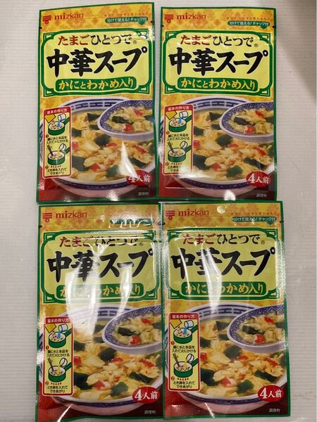 特価 たまごひとつで中華スープ4袋