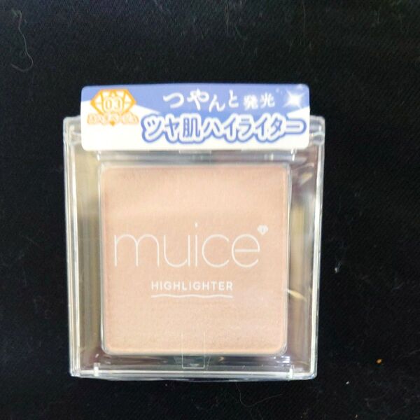 【新品未使用】muice うるみハイライター 03 スハダベージュ