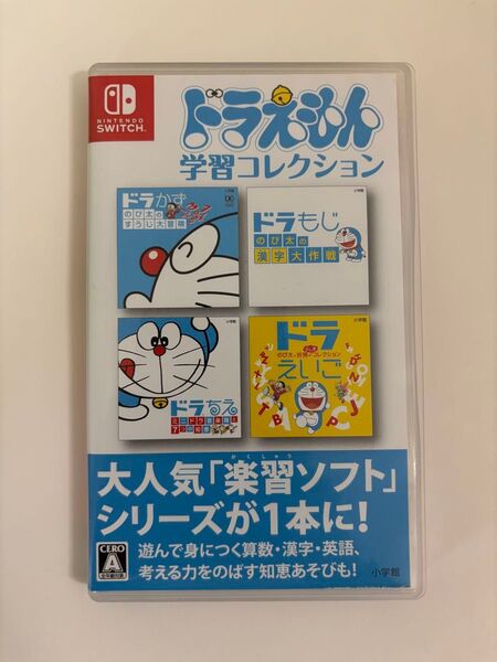 【Switch】 ドラえもん学習コレクション 通常版 スイッチ ソフト