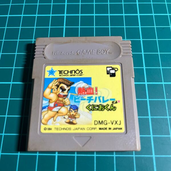 熱血!ビーチバレーだよ くにおくん ゲームボーイ