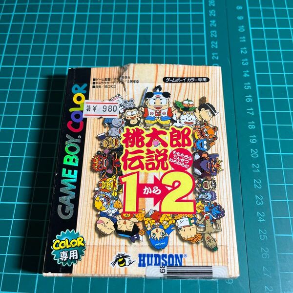 【GB】 桃太郎伝説1→2