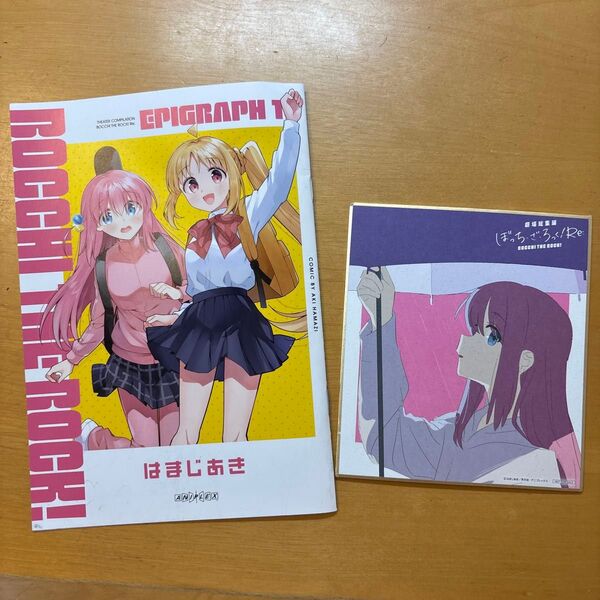 ぼっち・ざ・ろっく!劇場版 入場者特典 後藤ひとり