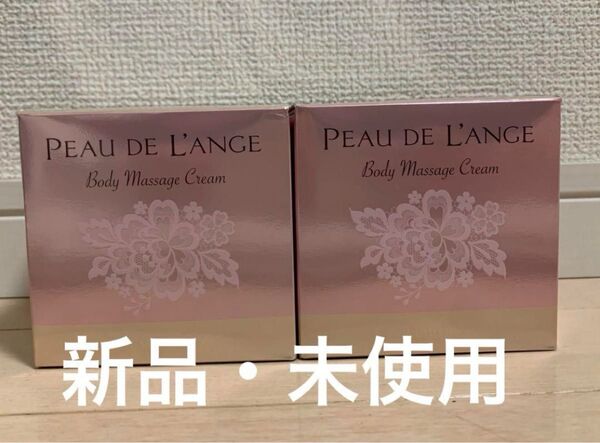 マルコ ポードランジェ ボディマッサージクリーム×2