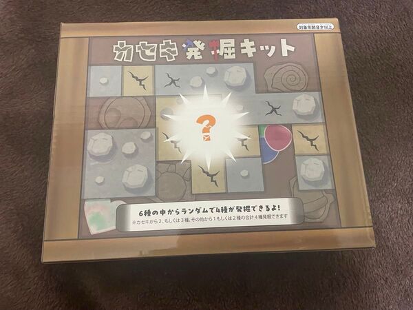 カセキ発掘キット ポケモンセンター限定