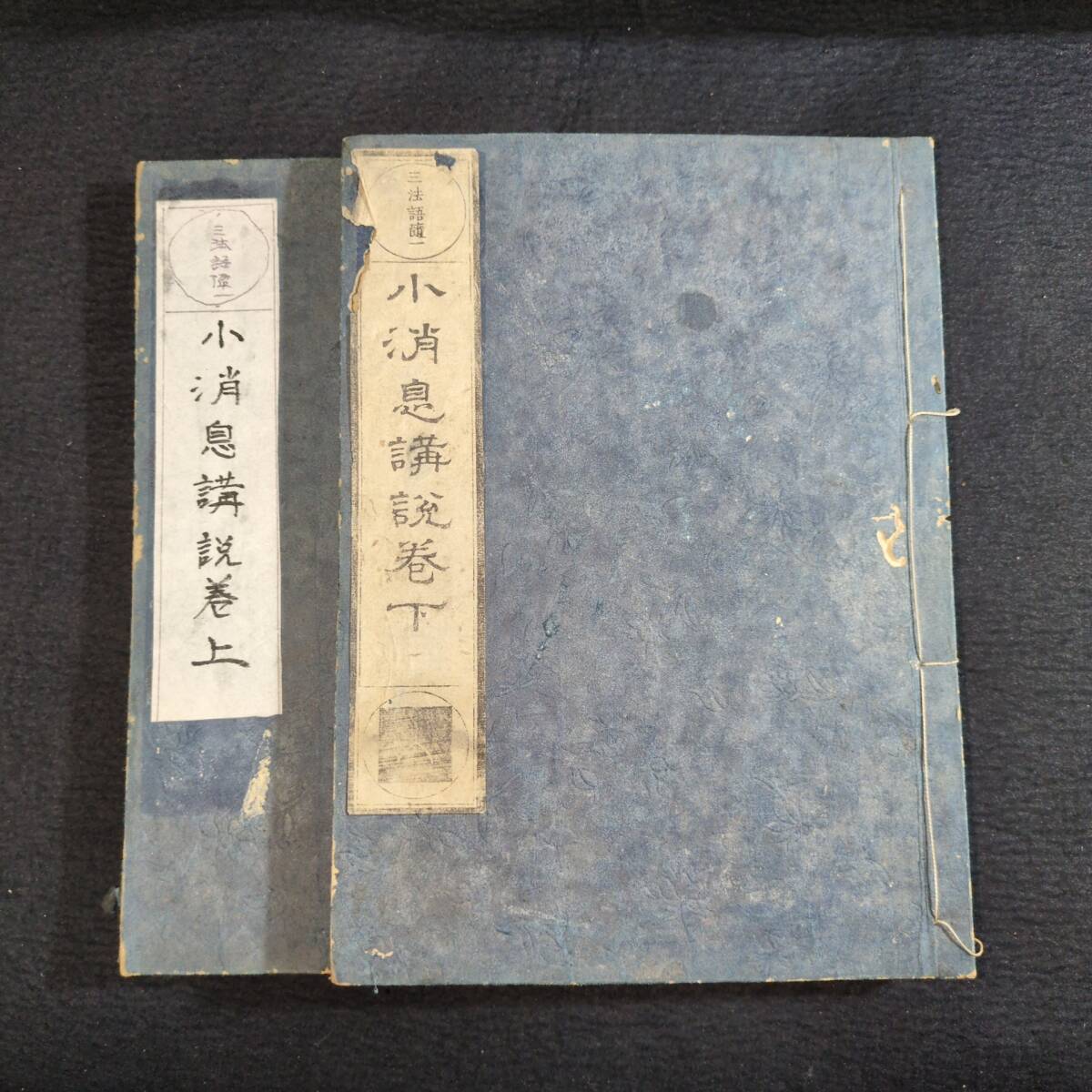 日本書紀」木版 30巻揃15冊｜和本 古典籍 江戸時代