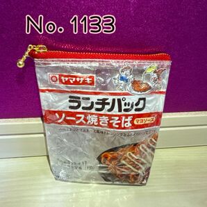 【No.1133】リメイクポーチ ポーチ 小物入れ