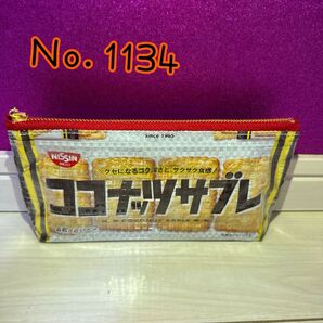 【No.1134】お菓子リメイクポーチ ポーチ 小物入れ