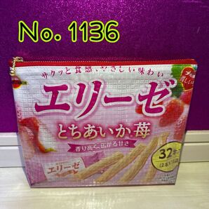 【No.1136】お菓子リメイクポーチ ポーチ 小物入れ