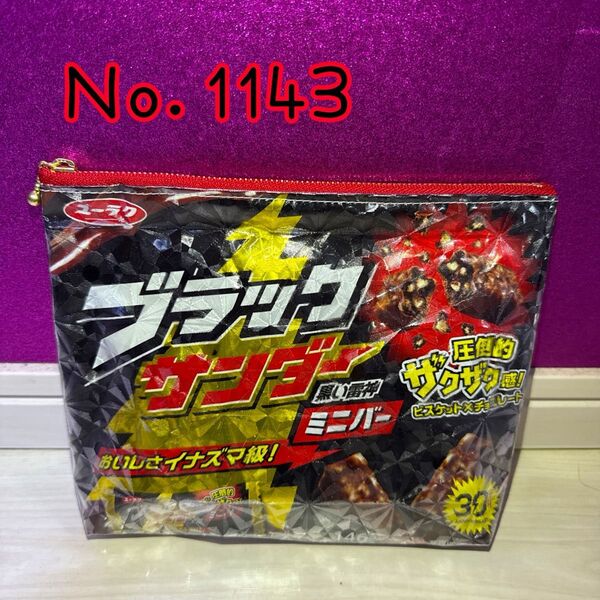【No.1143】お菓子リメイクポーチ ポーチ 小物入れ