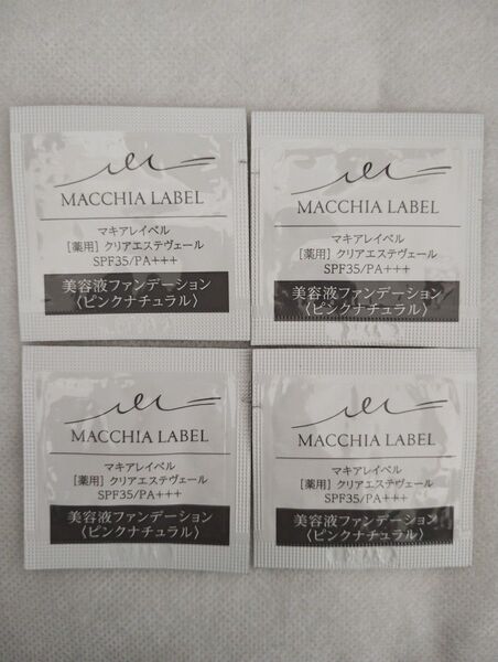【40包】マキアレイベル 薬用クリアエステヴェール ピンクナチュラル 0.5mL