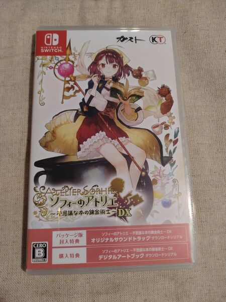 【Switch】 ソフィーのアトリエ ~不思議な本の錬金術士~ DX