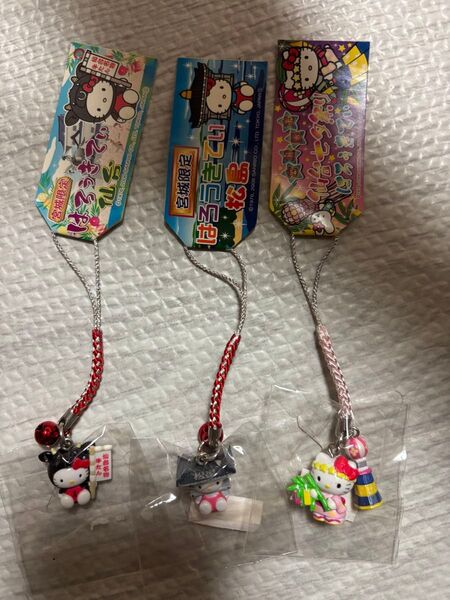 【新品未開封】ご当地キティ ストラップ 3点 宮城 仙台 松島