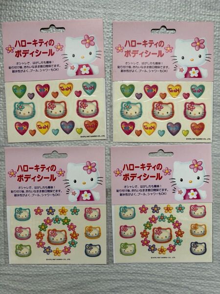 【新品未開封】ハローキティ ボディーシール 4枚 平成レトロ