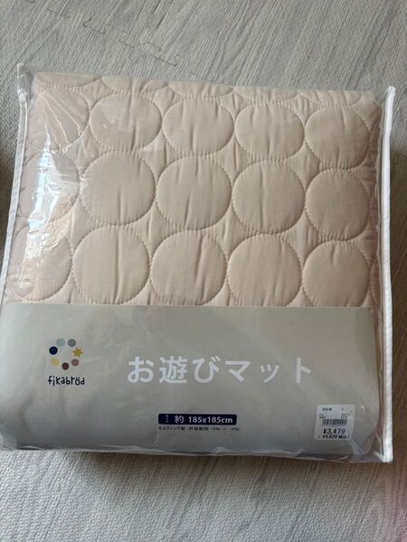 【新品未開封】お遊びマット マット ラグ キルティング 185×185 ベージュ