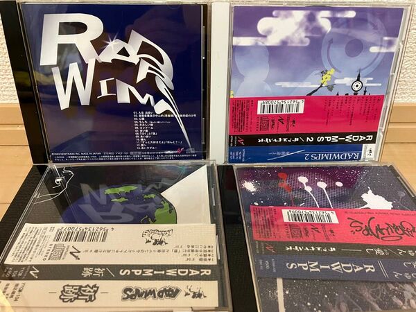 RADWIMPS 1 & 2 発展途上 祈跡 愛し CD 4枚セット ラッドウィンプス