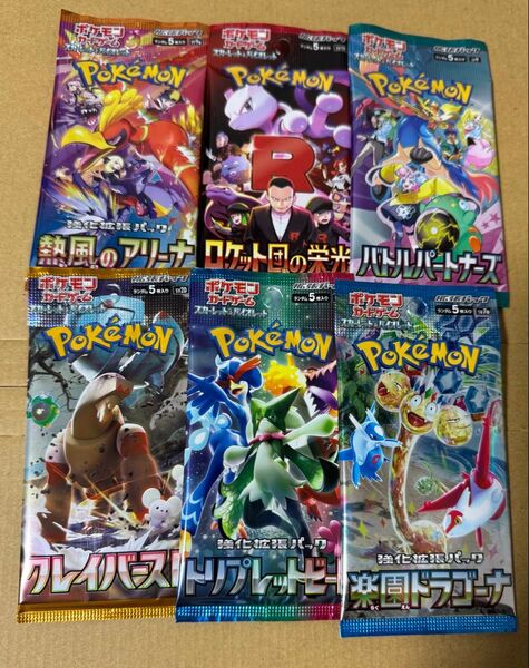 ポケモンカード 未開封パック まとめ売り ロケット団の栄光バトルパートナーズ 熱風のアリーナ クレイバースト 楽園ドラゴーナ