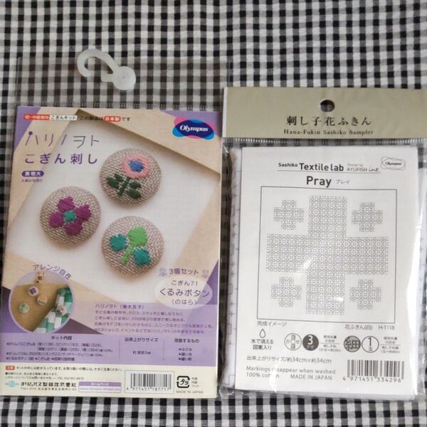 こぎん刺し 刺し子花ふきん