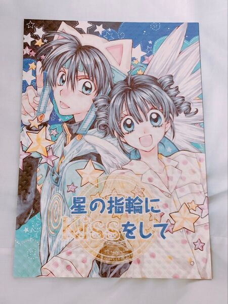満月を探して 番外編