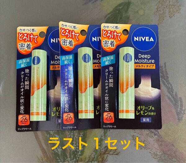 NIVEA ニベア リップクリーム ディープモイスチャー メルティタイプ 3本セット