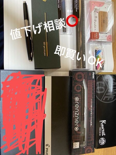 シャーペン・ボールペンまとめ売り!即買いOK!