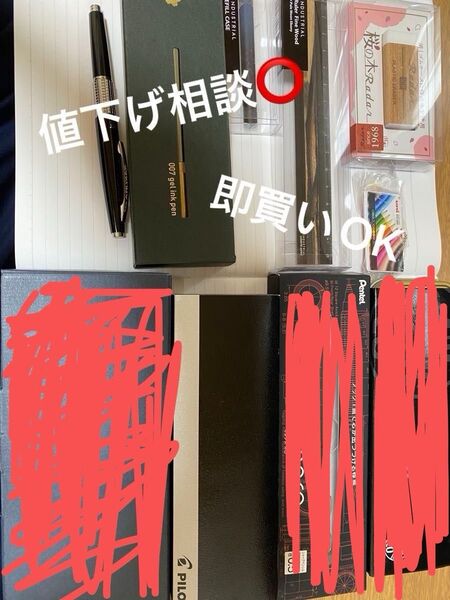 最終値下げ!シャーペン・ボールペンまとめ売り!即買いOK!