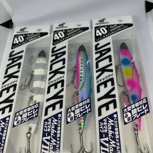 Hayabusa ジャックアイ 40g 3個セット 新品未使用品