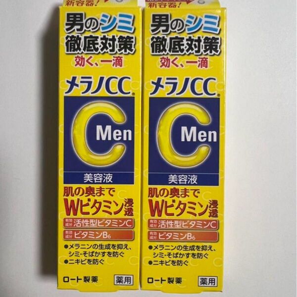 メラノCCメン 薬用しみ集中対策美容液 20ml×2個セット