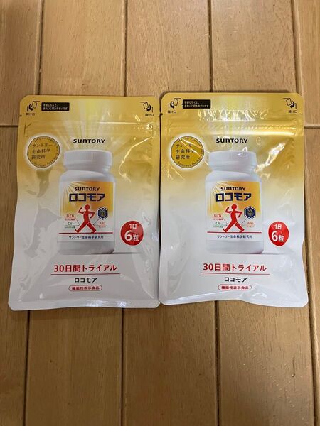 必ず受取評価してください!24時間以内発送!匿名発送送料無料!お買い得!サントリー ロコモア(180粒)× 2袋