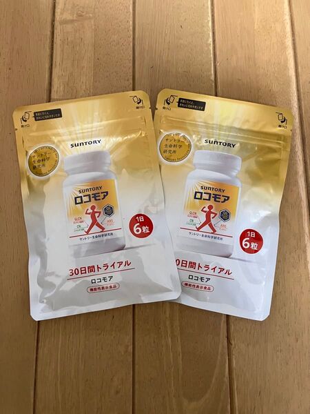 必ず受取評価してください!24時間以内発送!匿名発送送料無料!お買い得!サントリー ロコモア(180粒)× 2袋