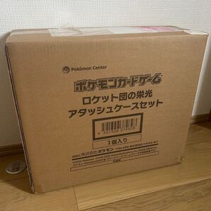 新品未開封 ロケット団の栄光 アタッシュケースセット