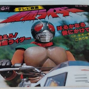 仮面ライダー レコード はるかなる愛にかけて 水木一郎 SCS-489
