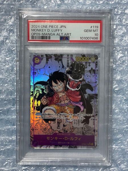 モンキー・D・ルフィ(コミパラ)PSA10 ワンピースカード