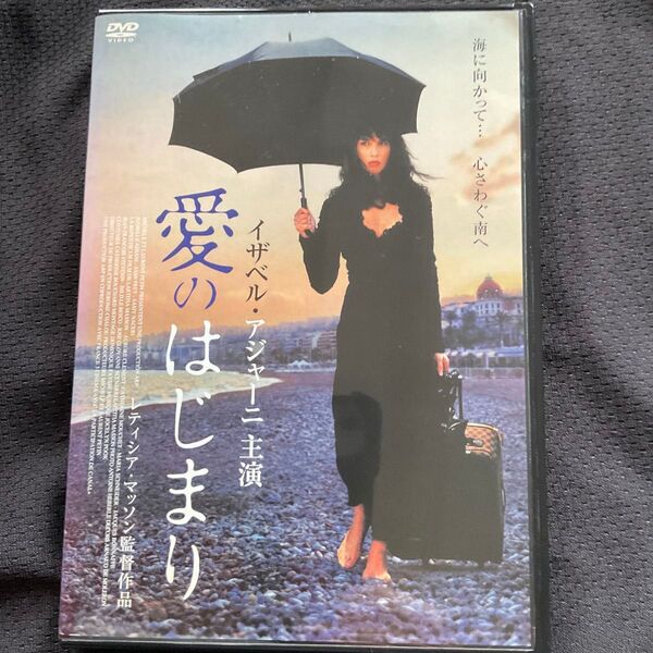 愛のはじまり(廃盤)イザベルアジャーニ
