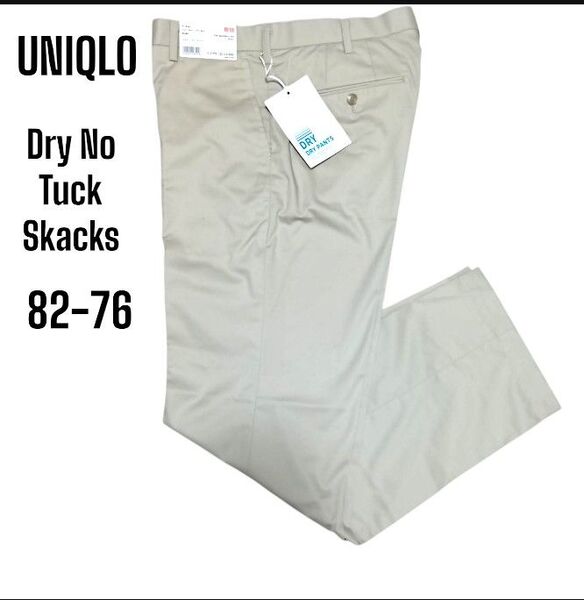 【新品】UNIQLO ユニクロ ドライノータックパンツ ベージュ 82-76