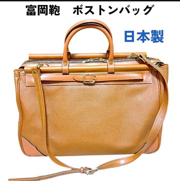 【日本製】豊岡鞄 ボストンバッグ 2WAY 鍵付き PU革 出張 旅行 ゴルフバッグトラベルバッグ