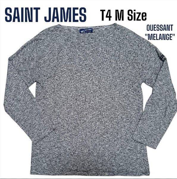 セントジェームス T4 Mサイズ ウエッソン バスクシャツ フランス製 廃盤色 SAINT JAMES グレー