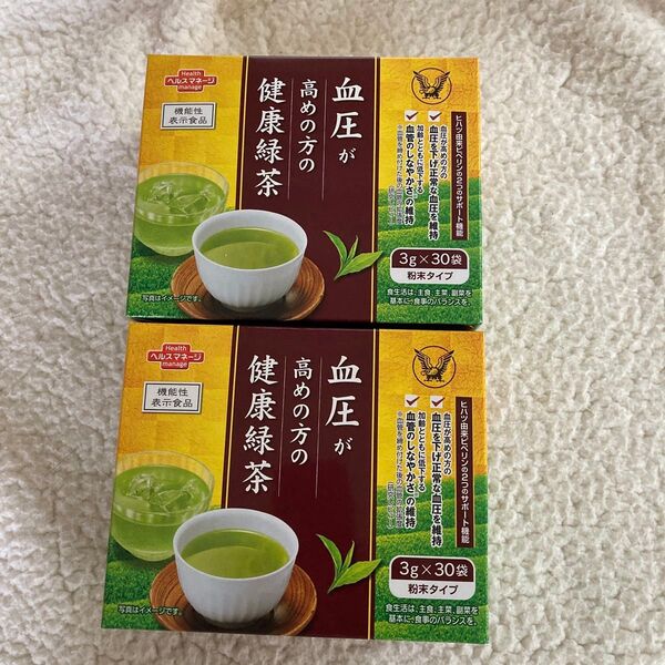 大正製薬 血圧が高めの方の健康緑茶 30袋×2箱セット
