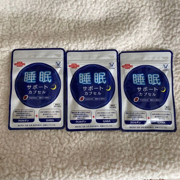 大正製薬 睡眠サポートカプセル 60粒×3袋セット 大正製薬