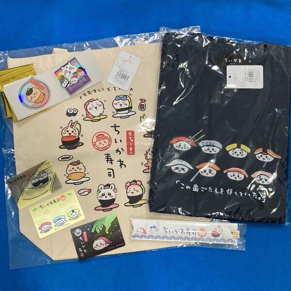ちいかわ寿司 トートバッグ Tシャツ ホログラムステッカー アクスタ ノベルティ(レンチキュラーカード、ボールペン) 未使用新品
