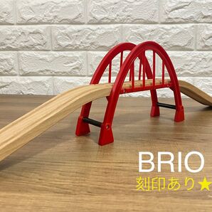 BRIO 赤い橋と坂道レールセット 知育玩具