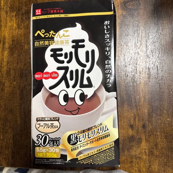 黒モリモリスリム 30包 ダイエットティー ハーブ健康本舗
