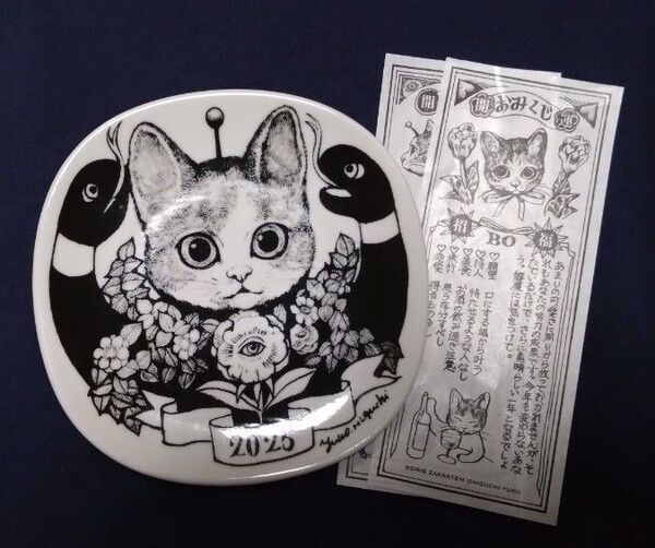 ヒグチユウコ ボリス雑貨店 イヤープレート ギュスターヴくん おみくじ