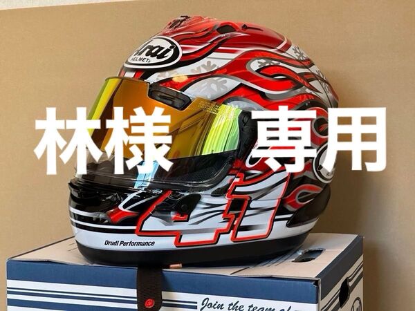 林様 専用Arai(アライ)RX-7X HAGA Lサイズ ピンロック ミラーバイザー